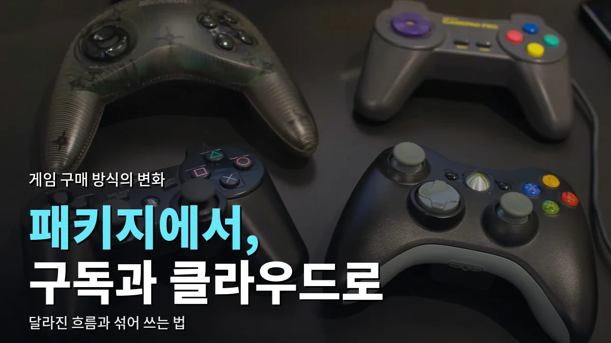 책상 위에 모아 놓은 여러 종류의 게임 컨트롤러
